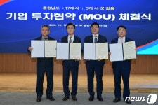 예산군, 백광산업·에스디코리아와 3544억 규모 투자 협약