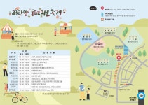 안양시 관양동편마을축제 28일 개최…주민·지역기업·소상공인 참여