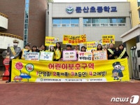 광주 북부경찰, 등굣길 어린이 교통안전 캠페인 실시