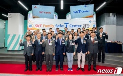 SKT, 대전에 안전체험교육관 개관