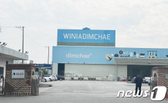 광주시 대유위니아 기업회생 개시 환영