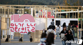 문화가 있는 날 10주년 페스타