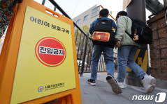 이번 주 서울 초등학교 스쿨존 교통사고 제로 캠페인