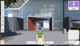 부산수학문화관, 이제  메타버스로 즐긴다
