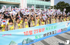 함께 외쳐요 독도는 우리땅!