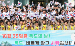 한마음으로 독도야! 사랑해