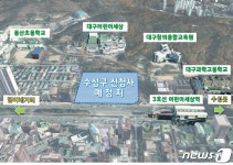 대구 수성구 신청사 건립지, 범어공원 부지로 확정…2029년 준공 예정