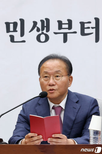 윤재옥 원내대표, 모두발언