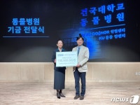 원헬스 선두주자 되겠다…건국대 동물병원 62주년 비전 선포