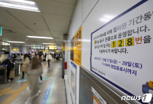 핼러윈 데이 기간 홍대입구역 입·출구 분리