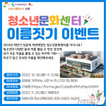 김해시,‘청소년문화센터’ 이름 찾는다…내년 4월 준공