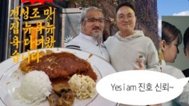 강화도 뉴욕 돈가스집 사장 전청조는 단골 여중생…덕분에 유명해져