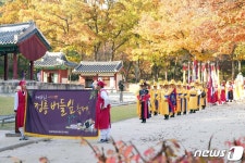 성북구에서 열린 정릉 버들잎 축제