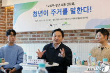 매입 임대주택 거주 청년들 만난 원희룡 장관