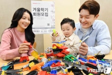 대형마트 문화센터 겨울학기 모집…3사 3색 특징 살펴보니