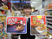 GS25, 점보라면 2탄 짬짜면 공간춘 출시