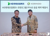HD현대오일뱅크, 바이오디젤 원료 확보…LX인터·코린도와 계약
