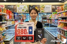 이마트24, 쓱데이 맞아 月통신비 980원 유심 한 달간 판매