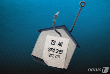 정부 전세사기 근절·피해회복 위해 기한 없이 단속