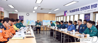 이한경 행안부 재난안전관리본부장, 부산 불꽃축제 상황점검