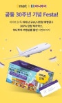 숨은 해외여행객 모셔라…편의점·증권사와 손잡는 여행사들