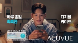 촉촉한 디지털 라이프…아큐브, 오아시스 원데이 새 광고 공개
