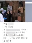 김포 아빠 폭행남은 조폭…버러지 같은 XX 엄태웅의 분노