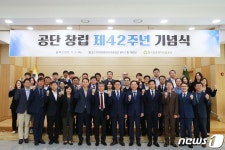 한국보훈복지의료공단, 창립 제42주년 기념행사 개최