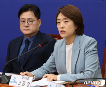 발언하는 고민정 최고위원