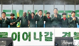 구미 새마을운동테마공원에서 새마을 페스티벌…세대간 화합