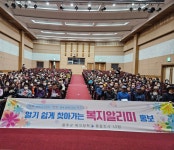 울주군, 사회보장제도 홍보…"복지 사각지대 해소"