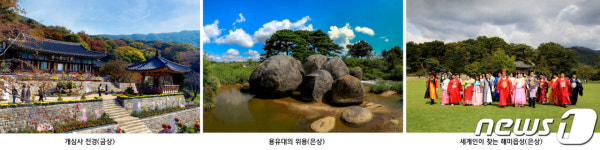 서산시 ‘관광사진 공모전’ 수상작 121점 발표