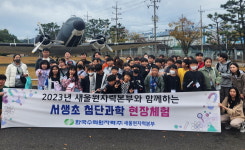한수원 새울본부 본사, 지역 학생 첨단과학 현장 체험 진행
