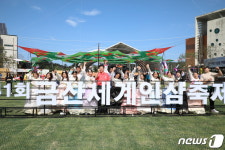 금산군 ‘세계 첫 발’ 금산세계인삼축제 결과보고회 개최
