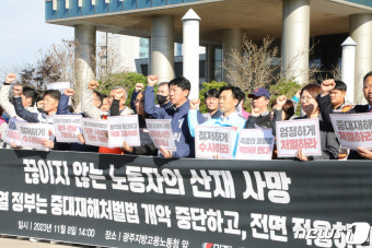 민주노총광주본부 