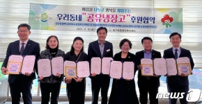 도움 필요한 이웃 위한 공유 냉장고…정으로 꽉꽉 채운다
