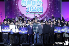 청춘의 열기 구미를 달구다…제5회 청춘대학가요제 성료