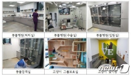 서울동물복지지원센터 동대문 개소…반려동물 안심서울 만든다