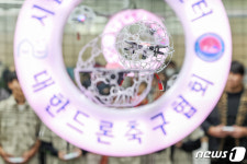 [뉴스1 PICK]공중 누비는 드론볼…청소년 드론축구대회 개최