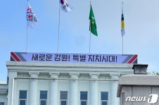 강원도, 강릉 2청사 개청 100일 기념 도지사·직원 소통콘서트
