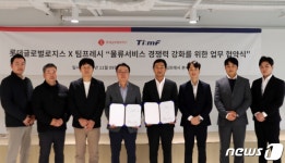 롯데글로벌로지스, 팀프레시와 물류 서비스 경쟁력 강화 업무협약