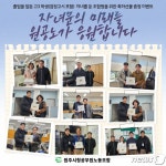 원주시노조, 고3 자녀 둔 조합원에 지역제품 응원선물로 전달