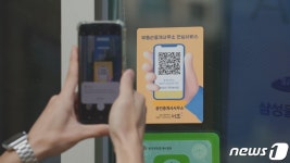 서초구,QR코드·신분증 달기로 부동산 불법 중개 원천 차단