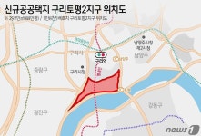 구리토평에 1만8500가구 규모 공공택지 조성…리버프런트시티로 만든다
