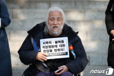 전장연 '탄압을 멈춰라'