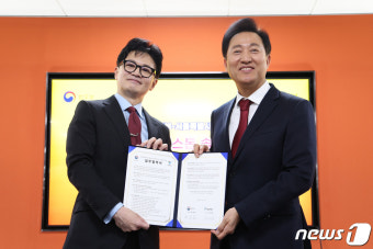 업무협약 체결한 한동훈·오세훈