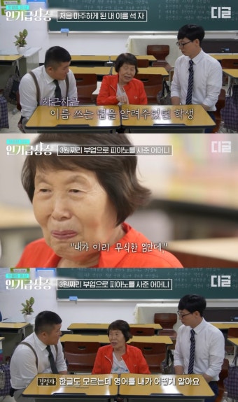 '유퀴즈' 나왔던 김정자 할머니, 84세 최고령 수험생 됐다…