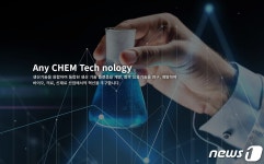 에니켐텍, 2024년 코스닥 상장 목표…교보증권 주관사 선정