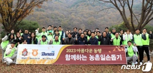 농협은행·NC다이노스·경남FC, 양산서 사과 수확 돕기 구슬땀