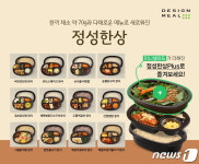 풀무원, 디자인밀 정성한상 리뉴얼…반찬 구성 다양화